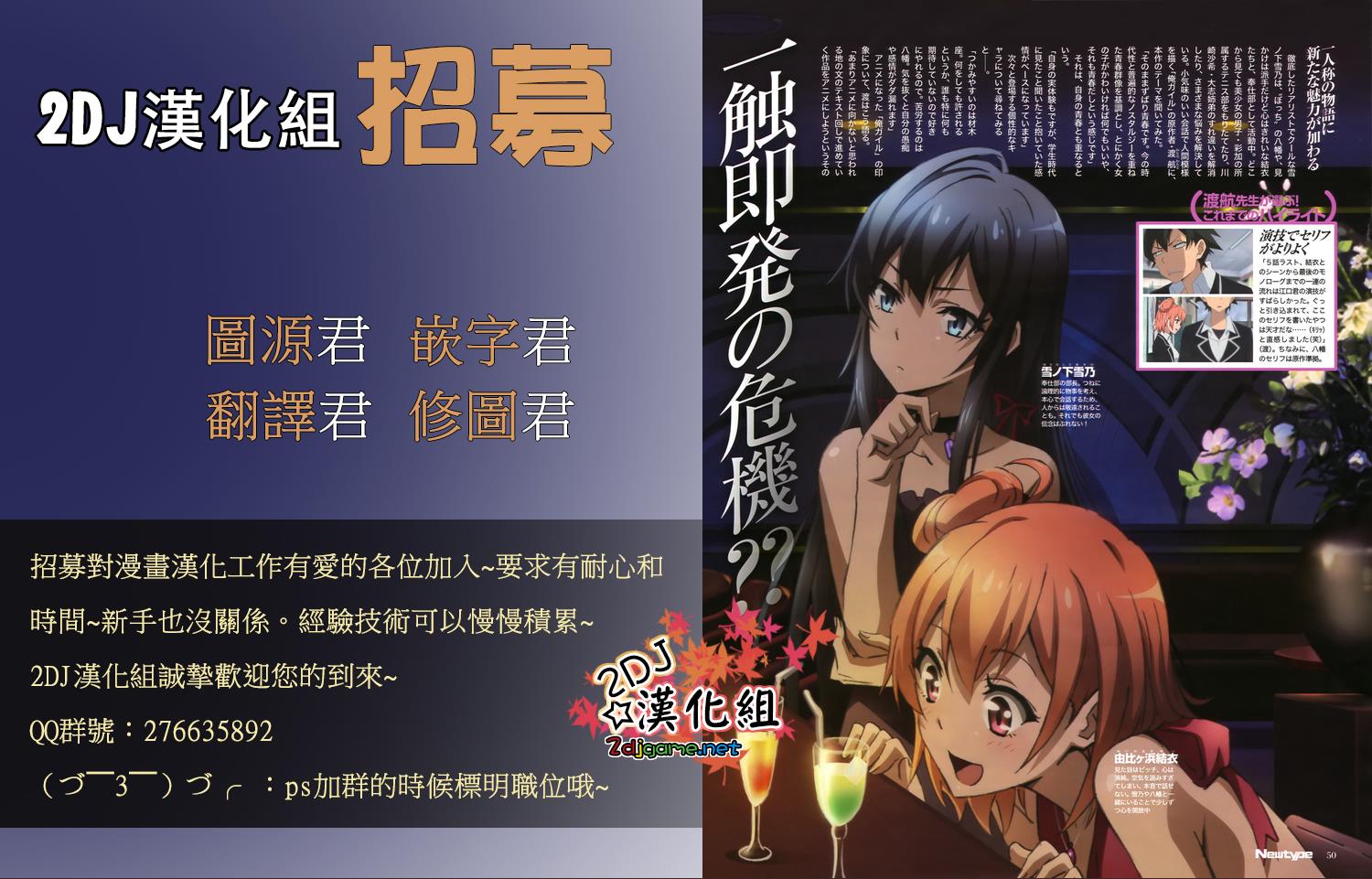 笨女孩第100话图