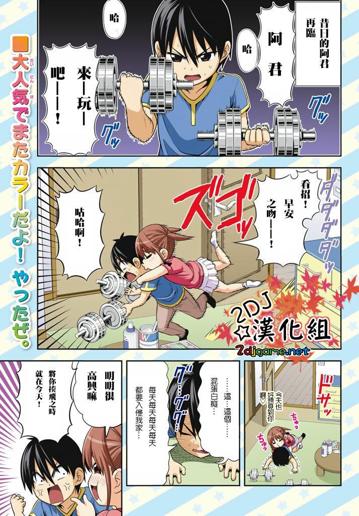 笨女孩第104话图