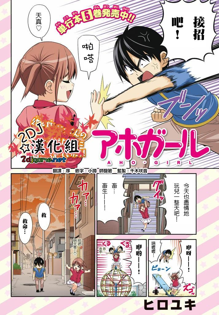 笨女孩第104话图