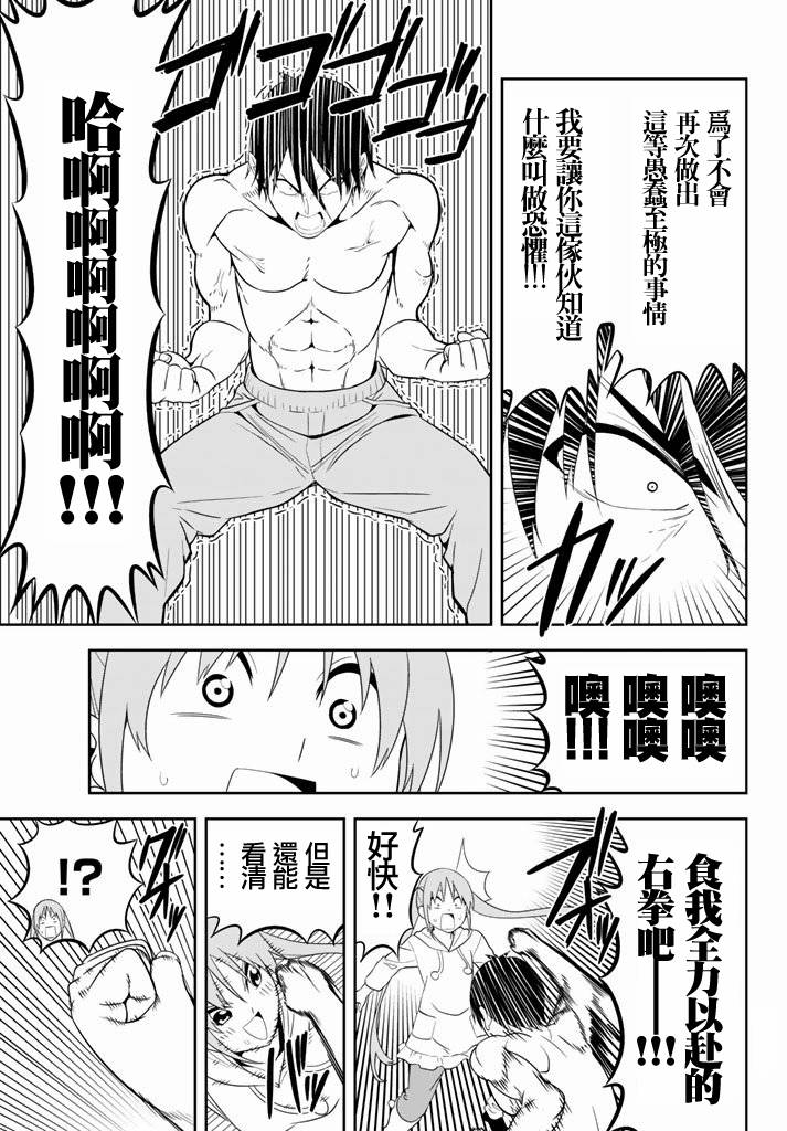 笨女孩第105话图