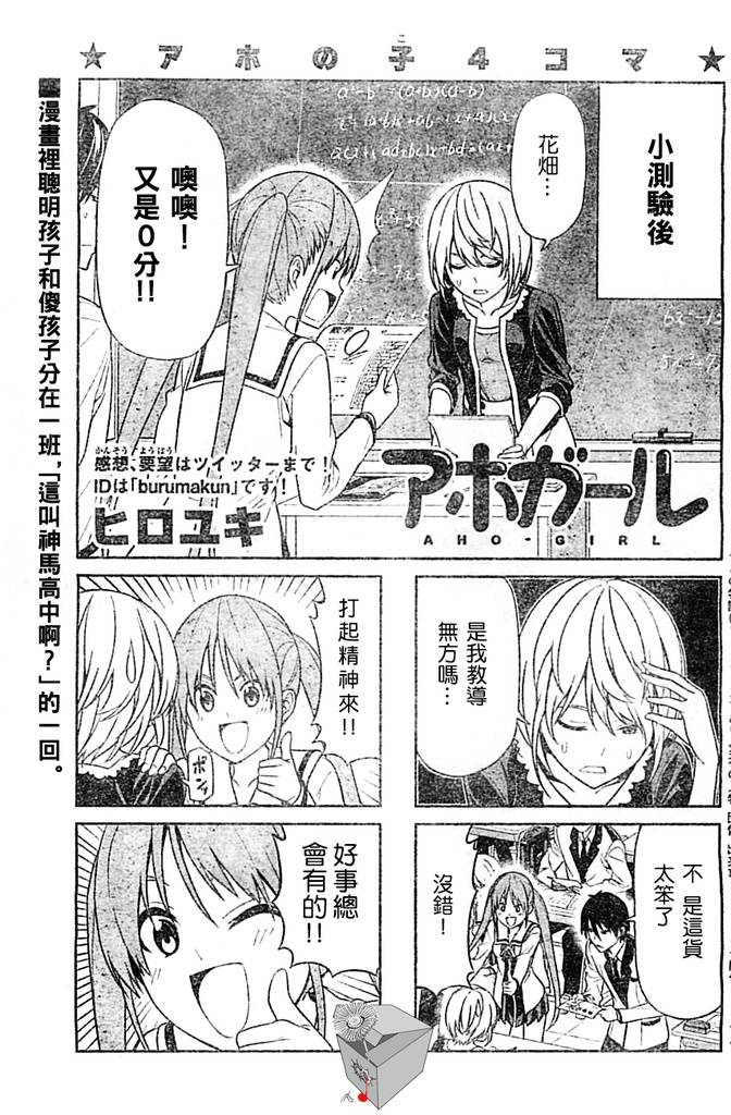 笨女孩第15话图