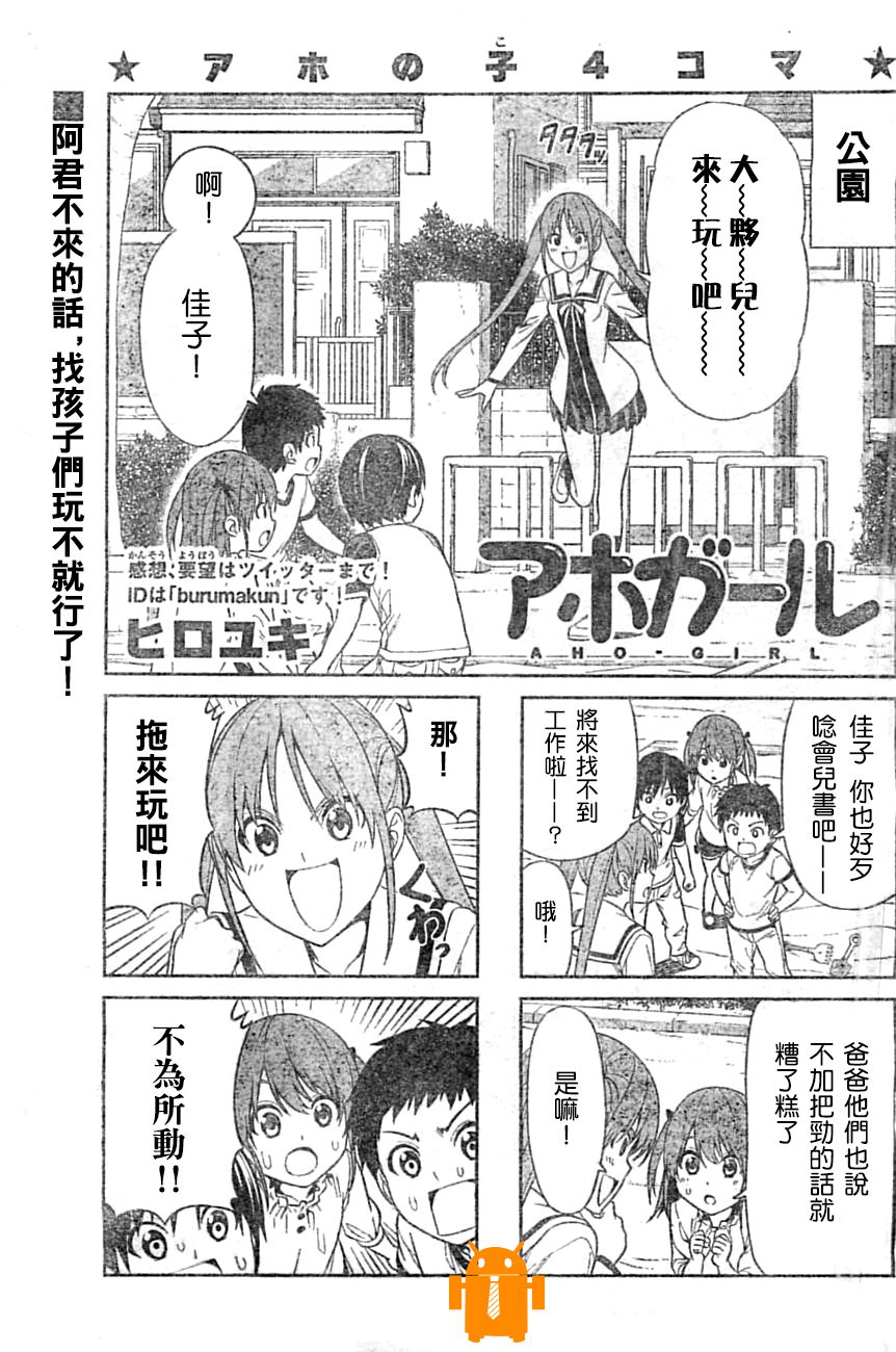 笨女孩第17话图