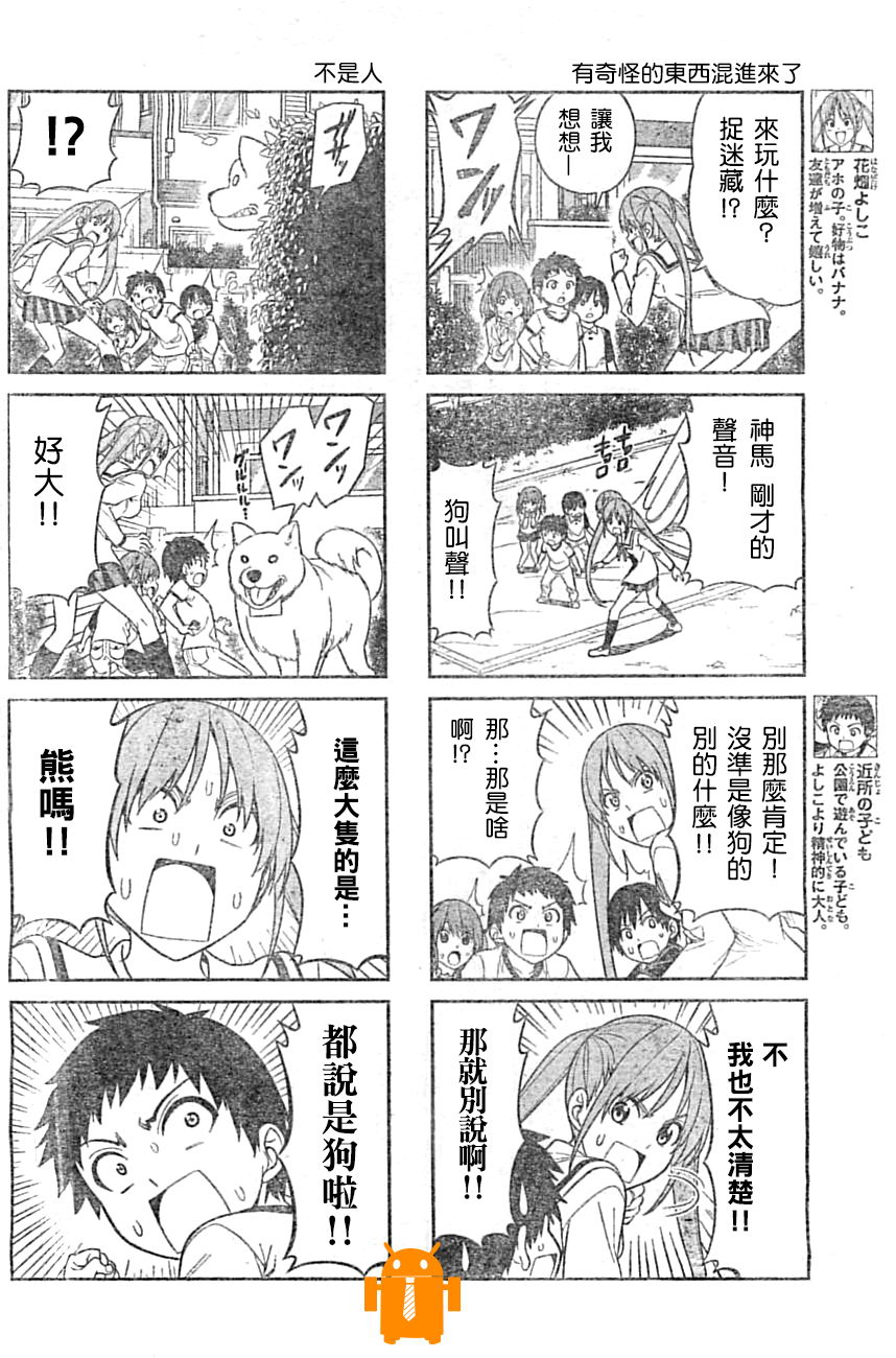 笨女孩第17话图