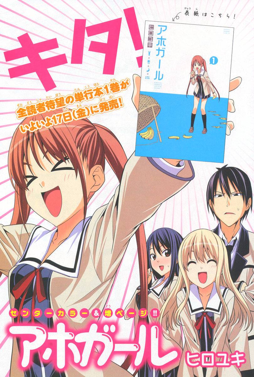 笨女孩第24话图