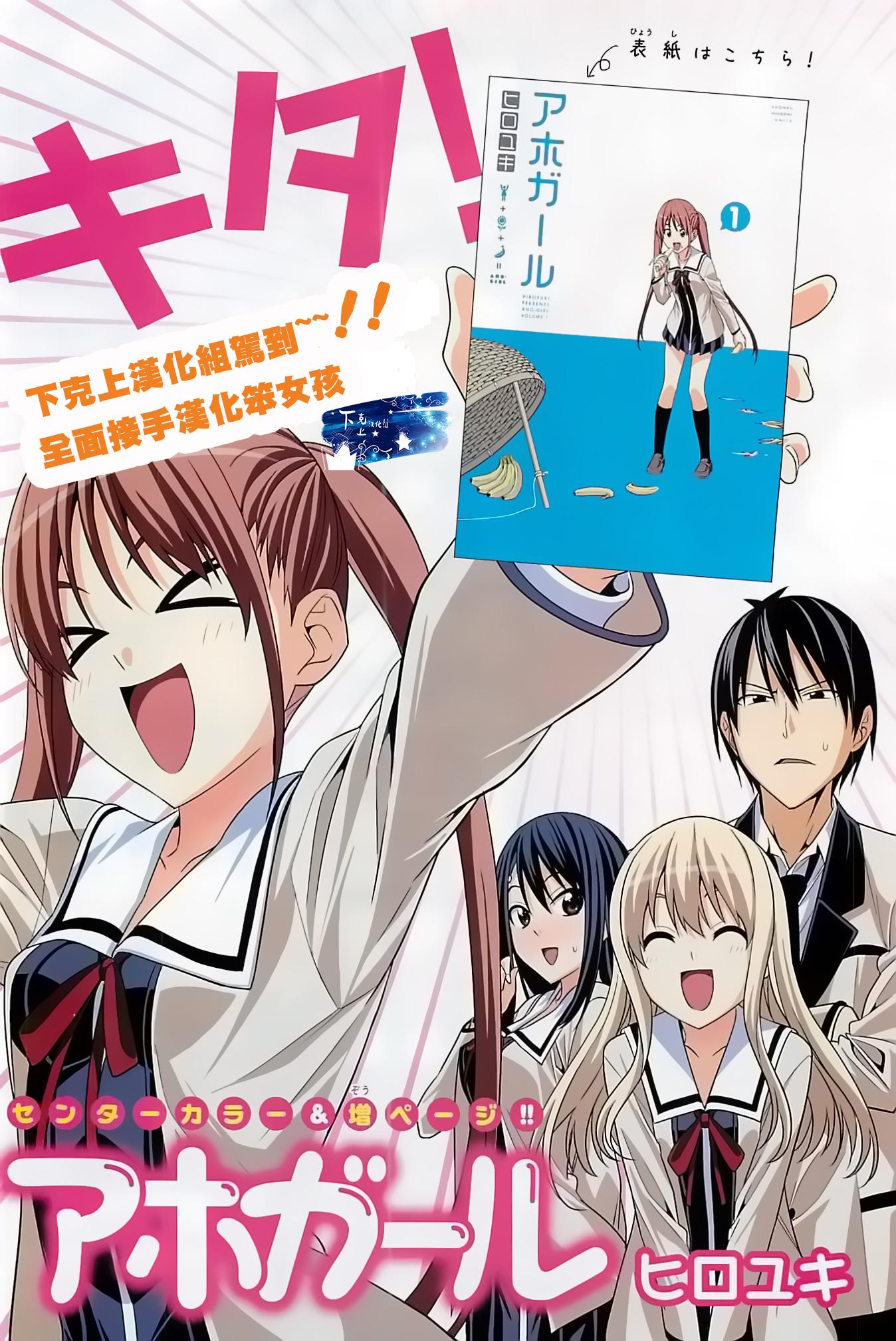 笨女孩第25话图