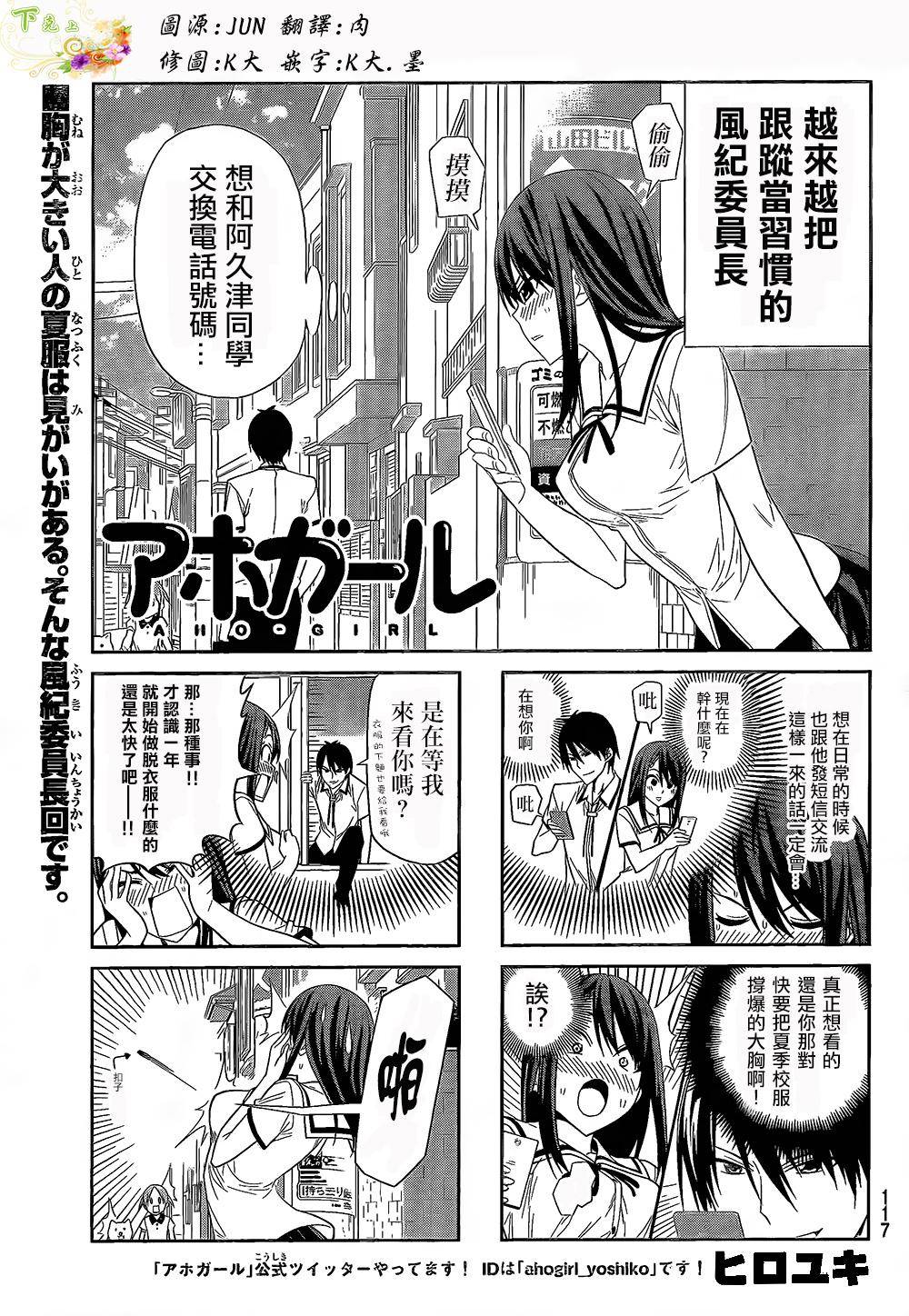 笨女孩第32话图