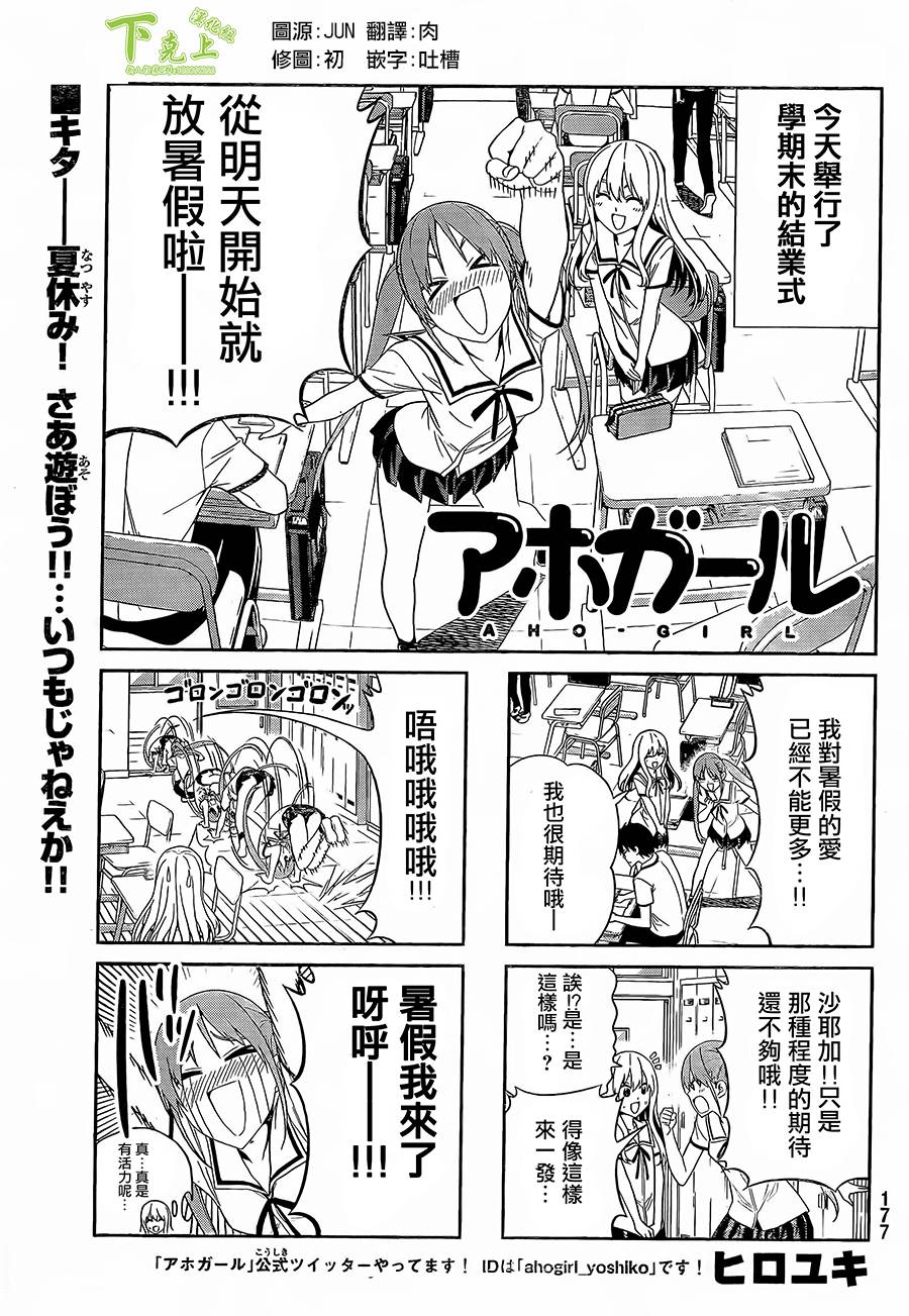 笨女孩第39话图