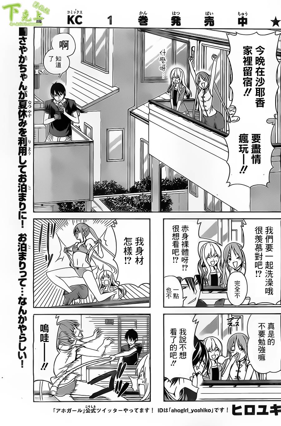 笨女孩第42话图