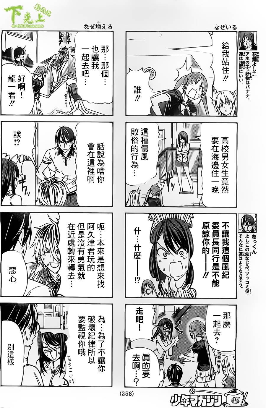 笨女孩第43话图