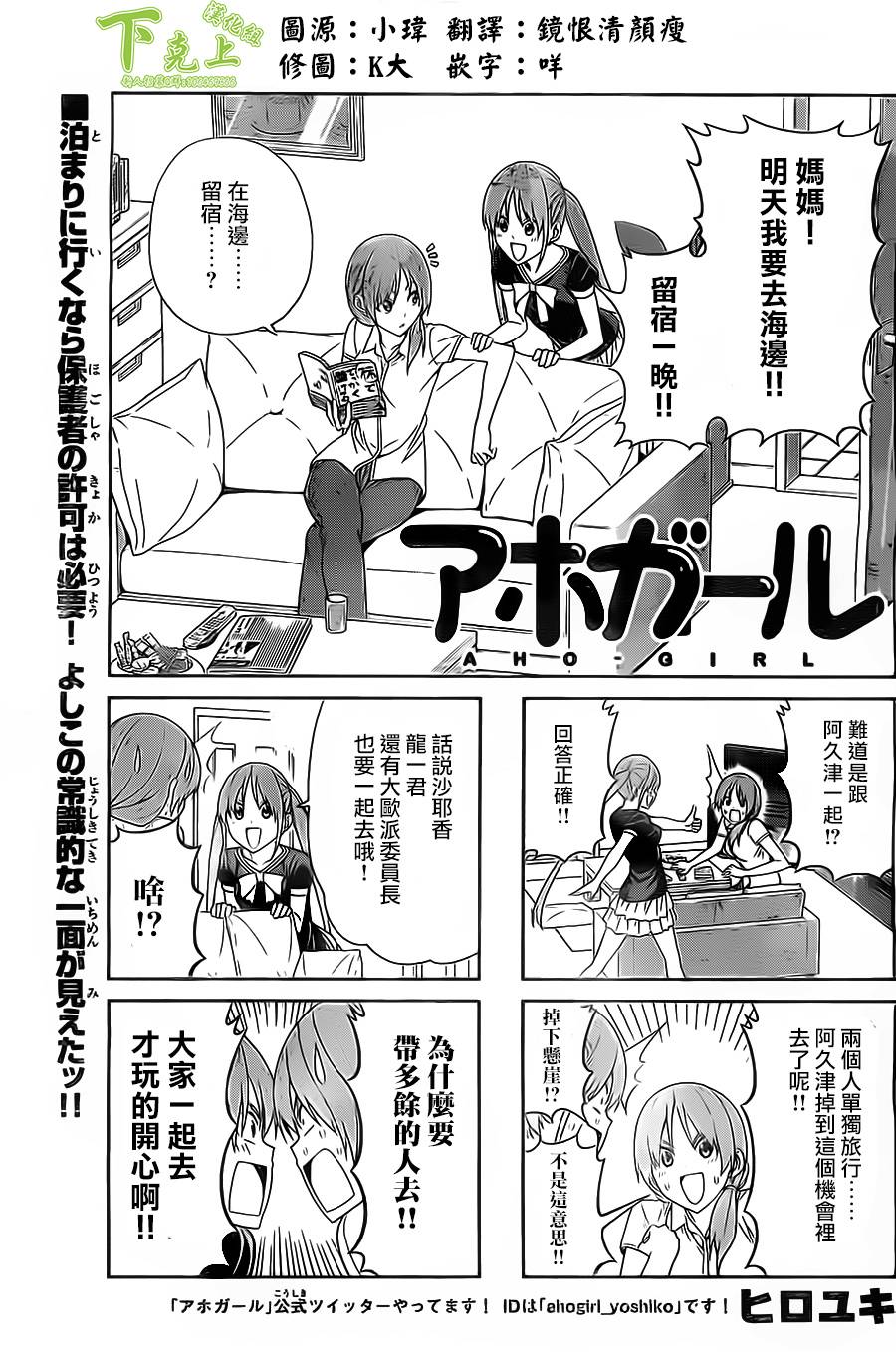 笨女孩第44话图