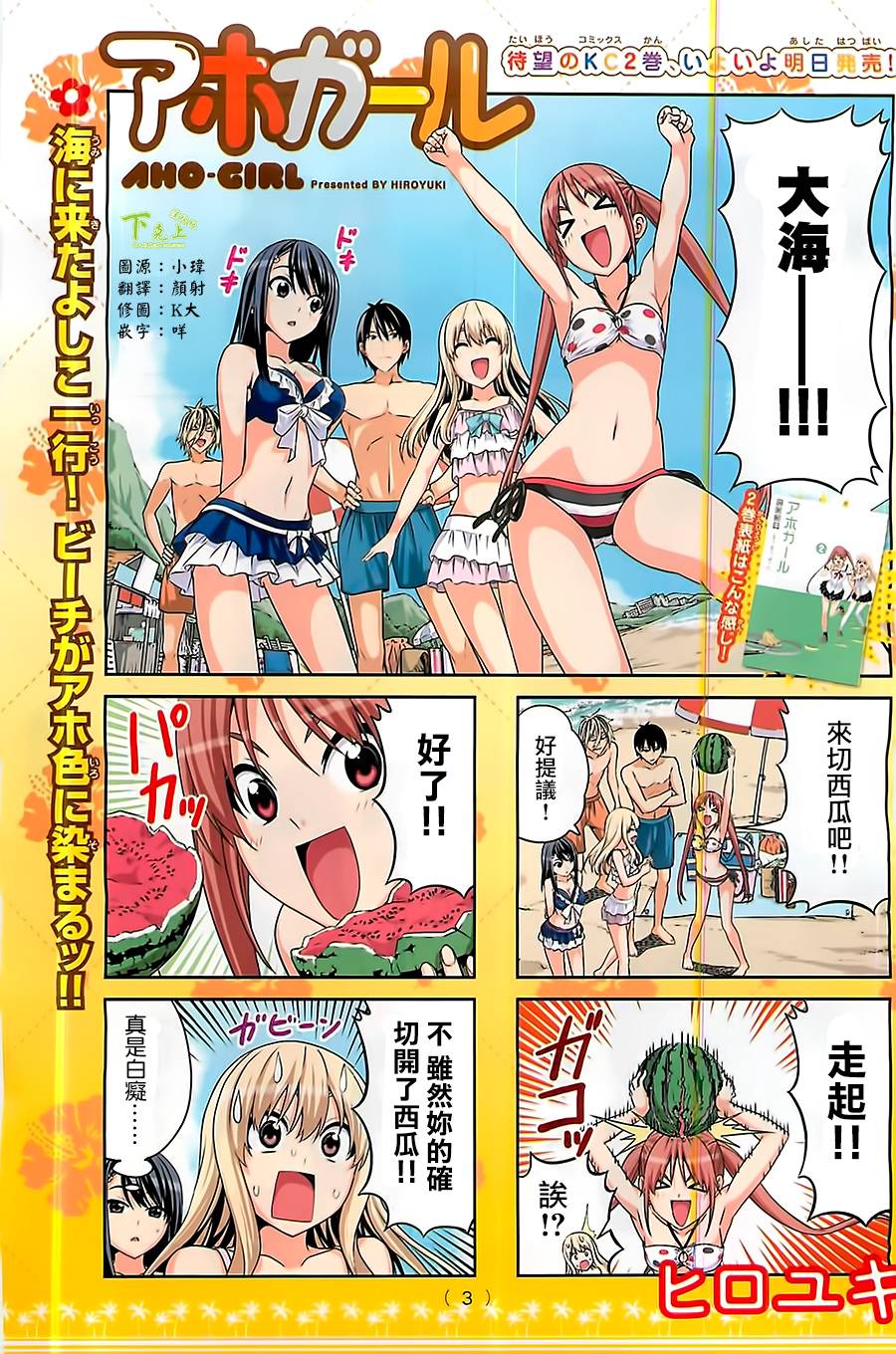 笨女孩第45话图