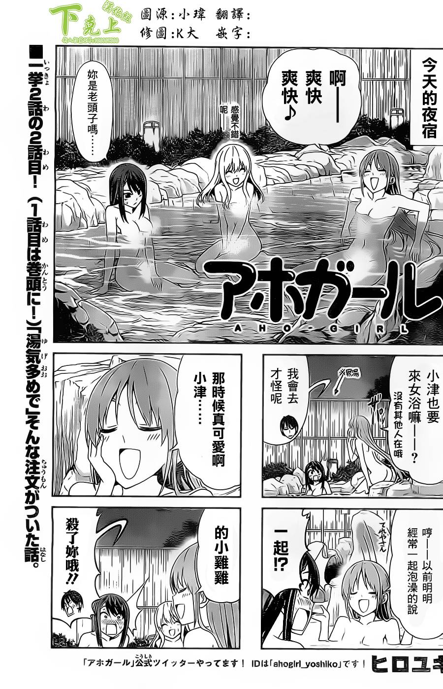 笨女孩第46话图