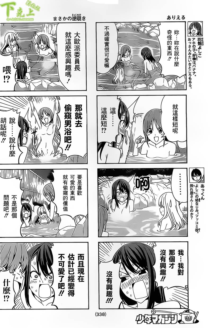 笨女孩第46话图