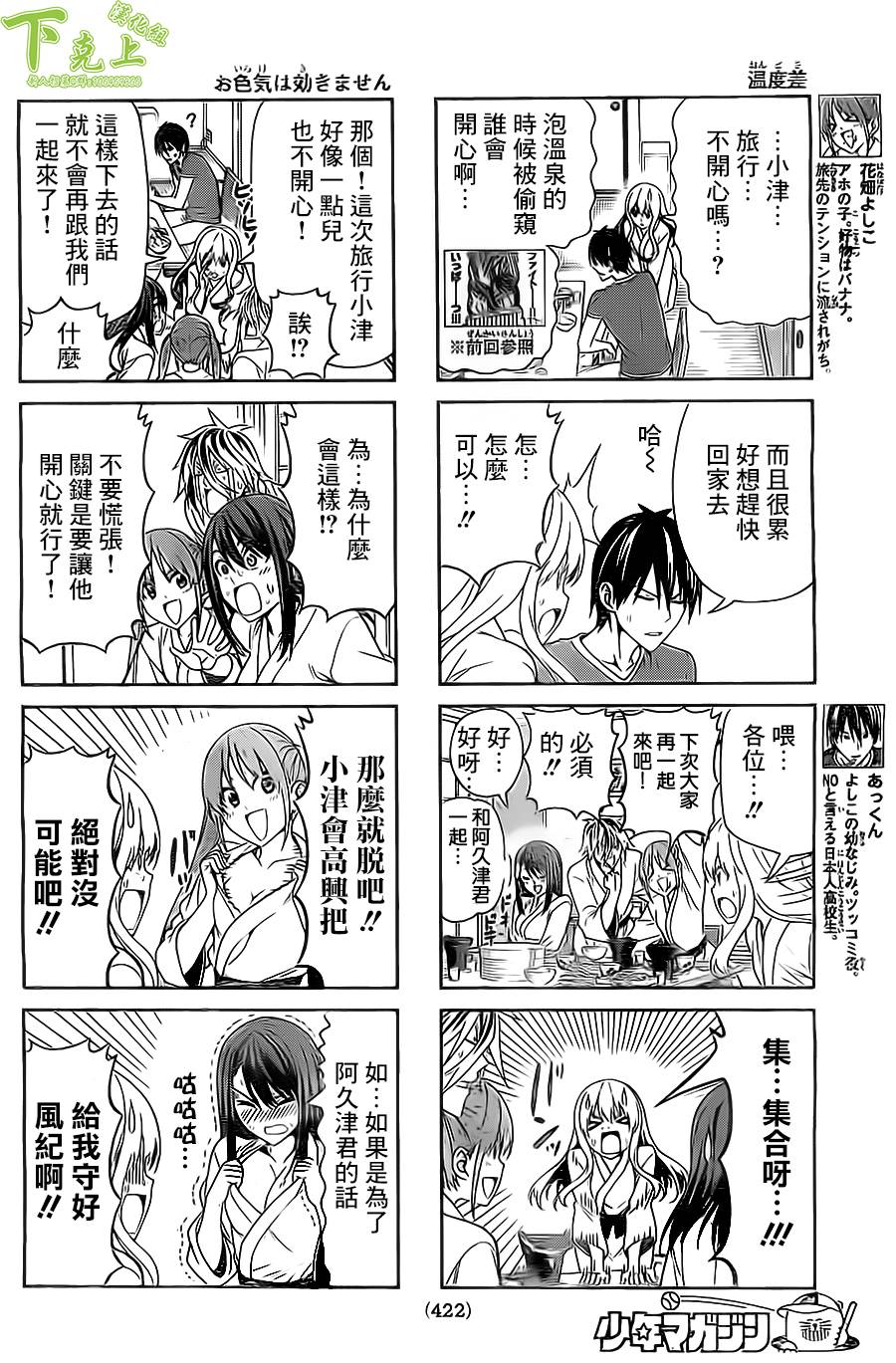 笨女孩第47话图