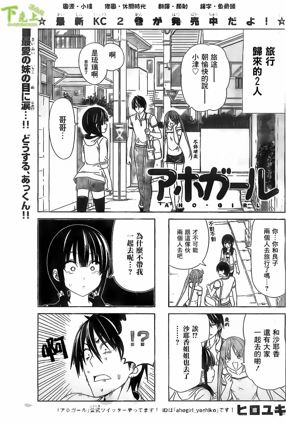 笨女孩第48话图