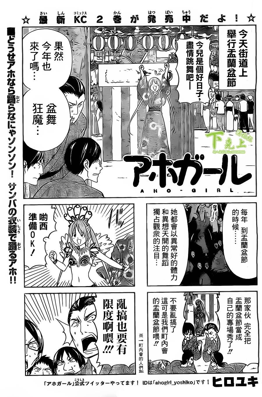 笨女孩第51话图