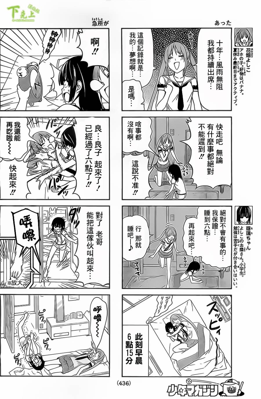 笨女孩第52话图