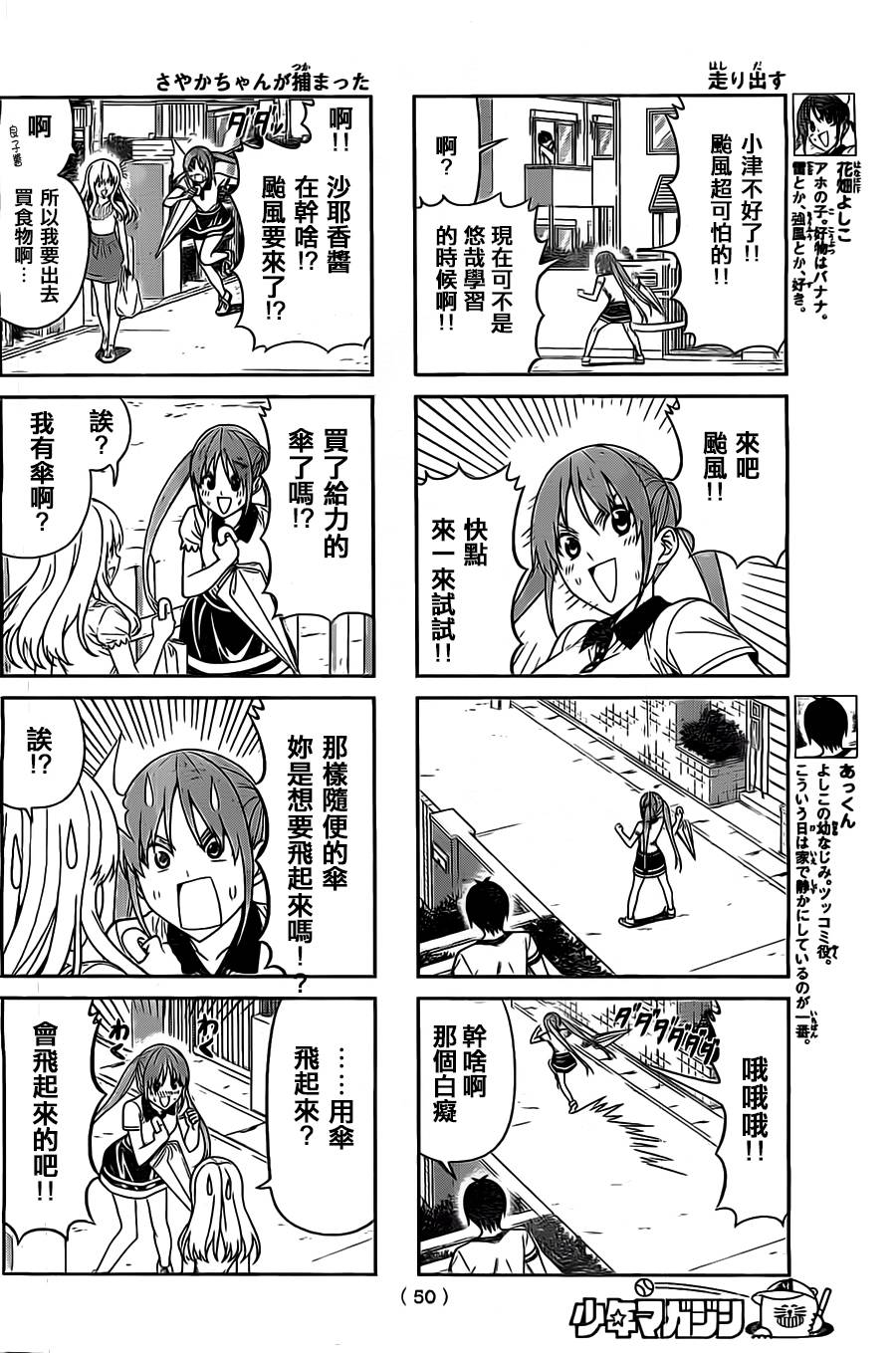 笨女孩第56话图