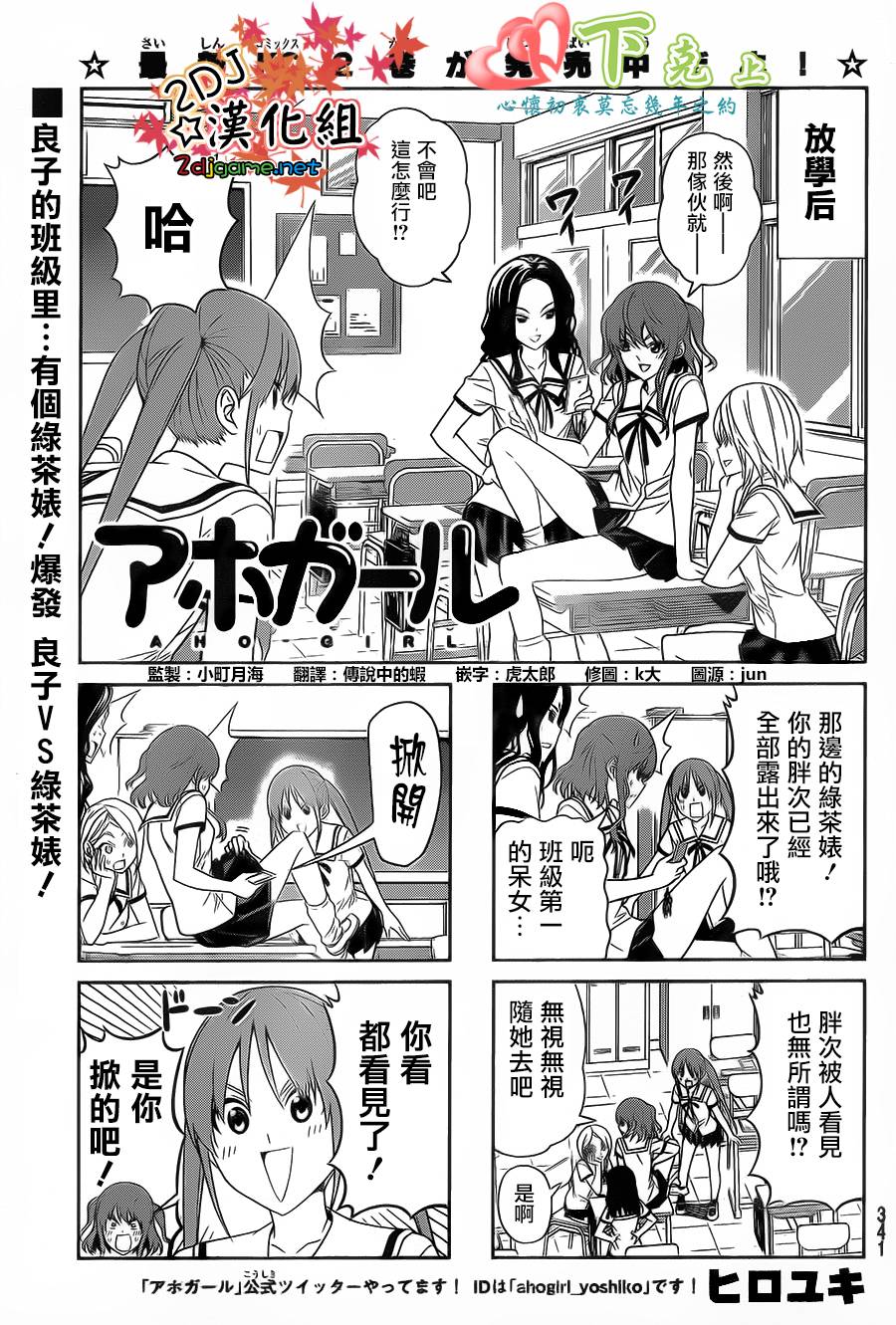 笨女孩第58话图