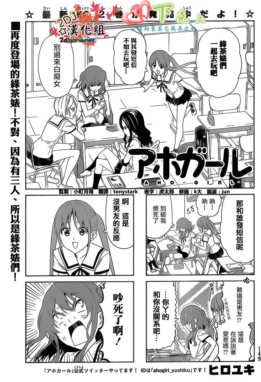 笨女孩第59话图