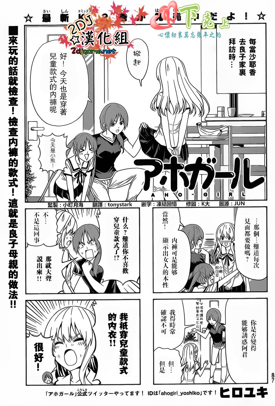 笨女孩第60话图