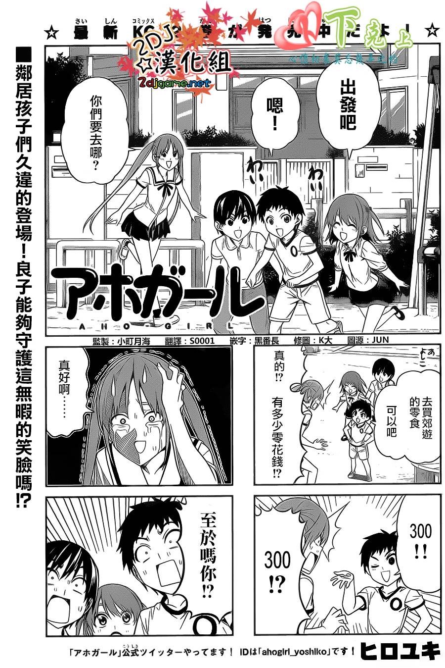 笨女孩第61话图