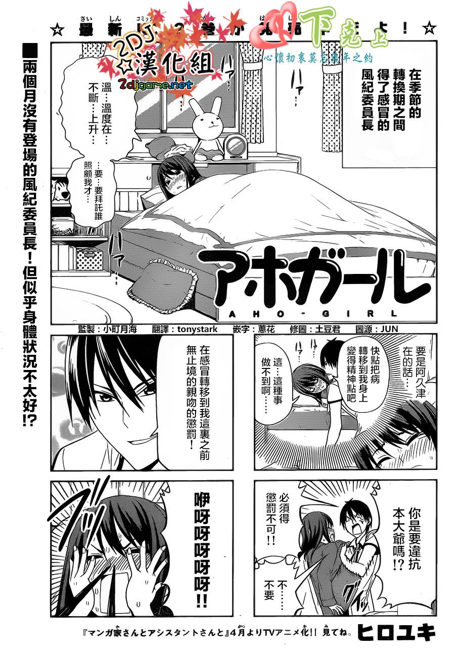 笨女孩第62话图