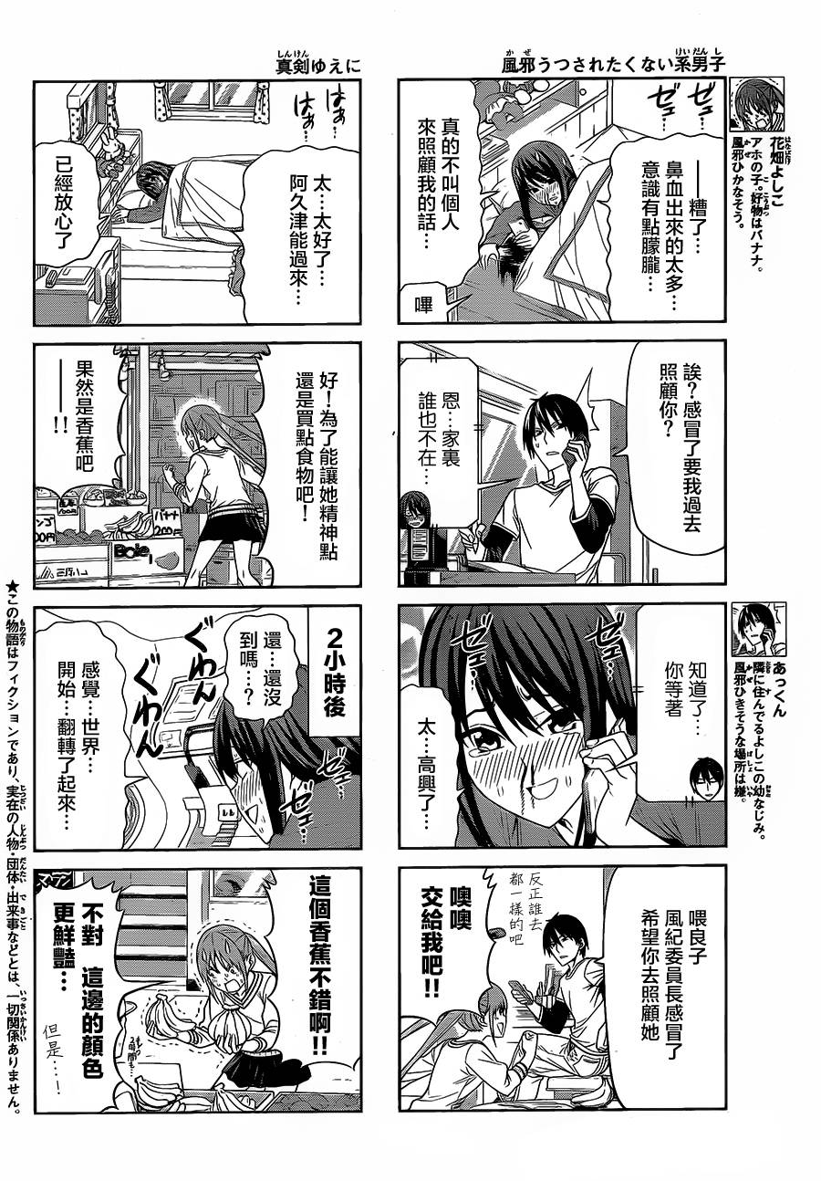 笨女孩第62话图