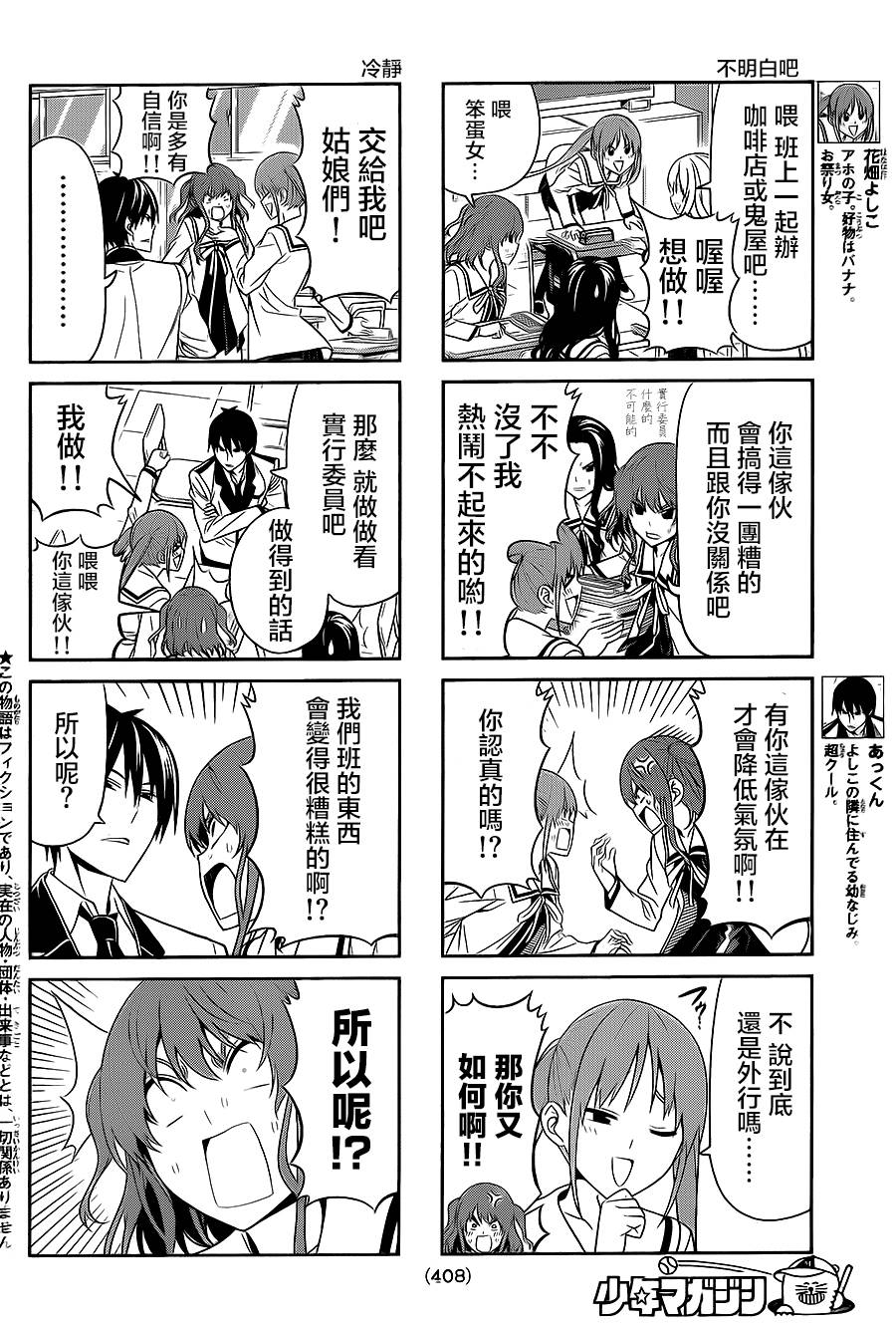 笨女孩第63话图