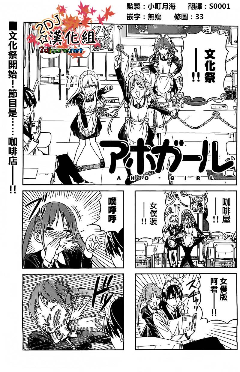 笨女孩第65话图