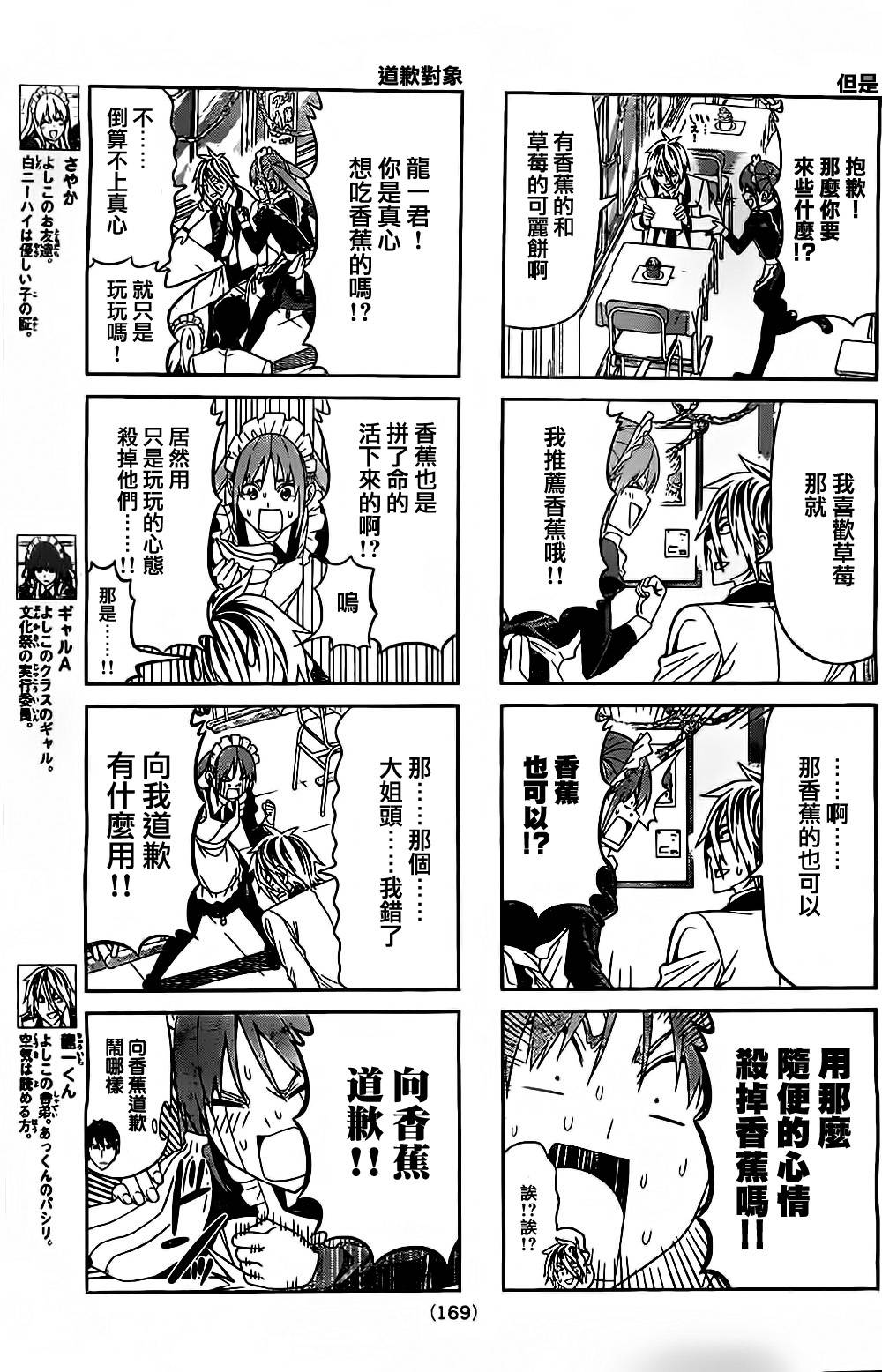 笨女孩第65话图