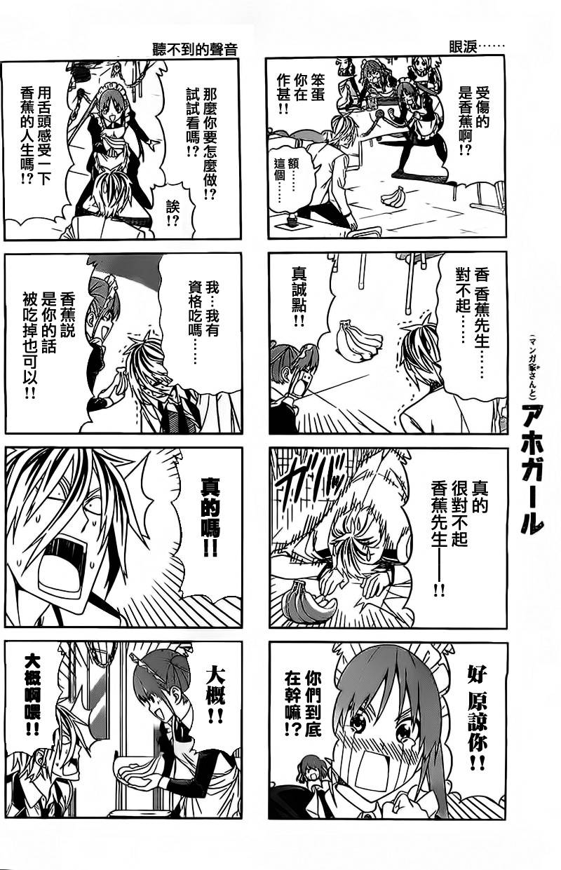 笨女孩第65话图