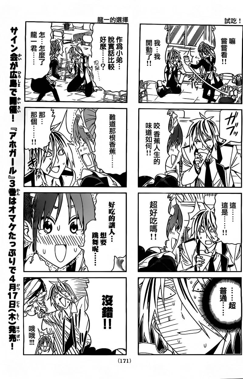 笨女孩第65话图