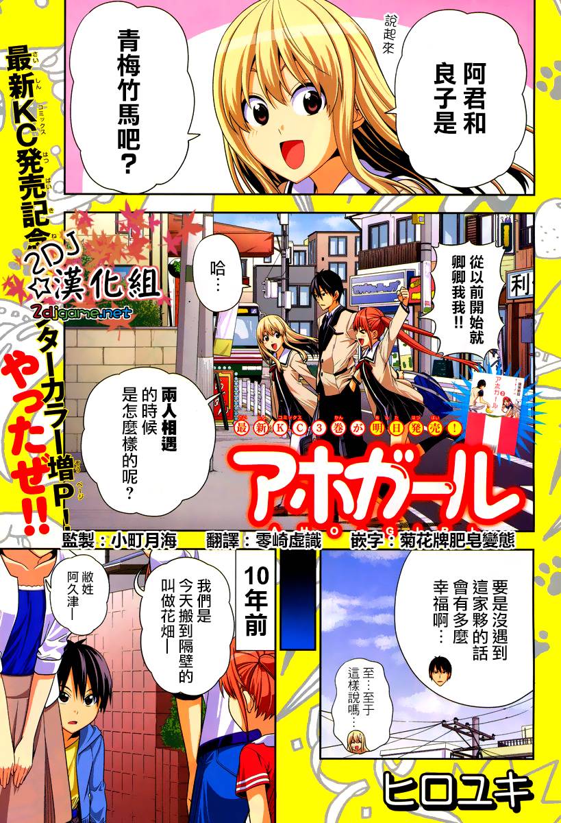 笨女孩第68话图