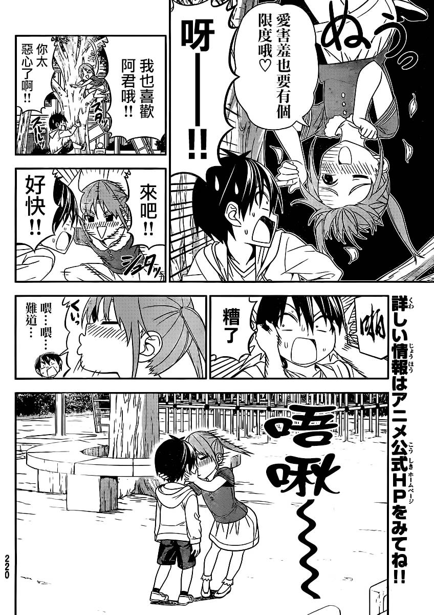 笨女孩第68话图