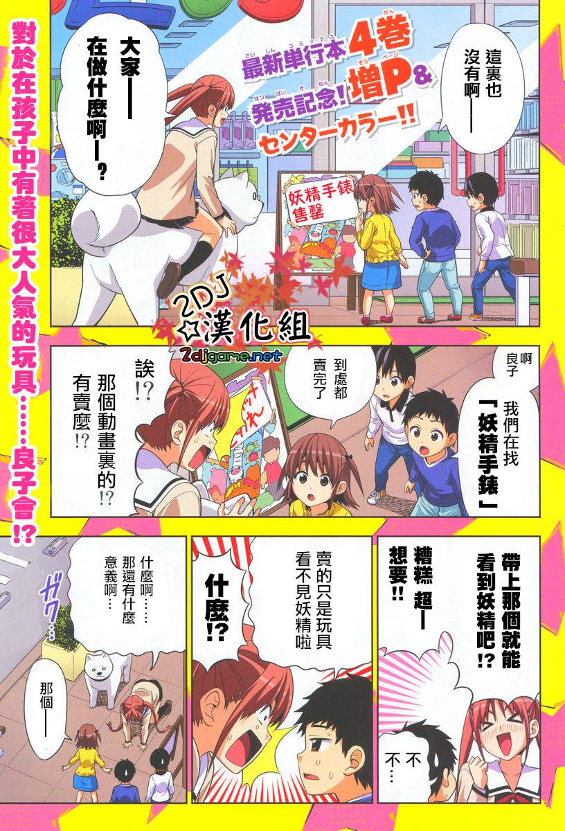 笨女孩第82话图