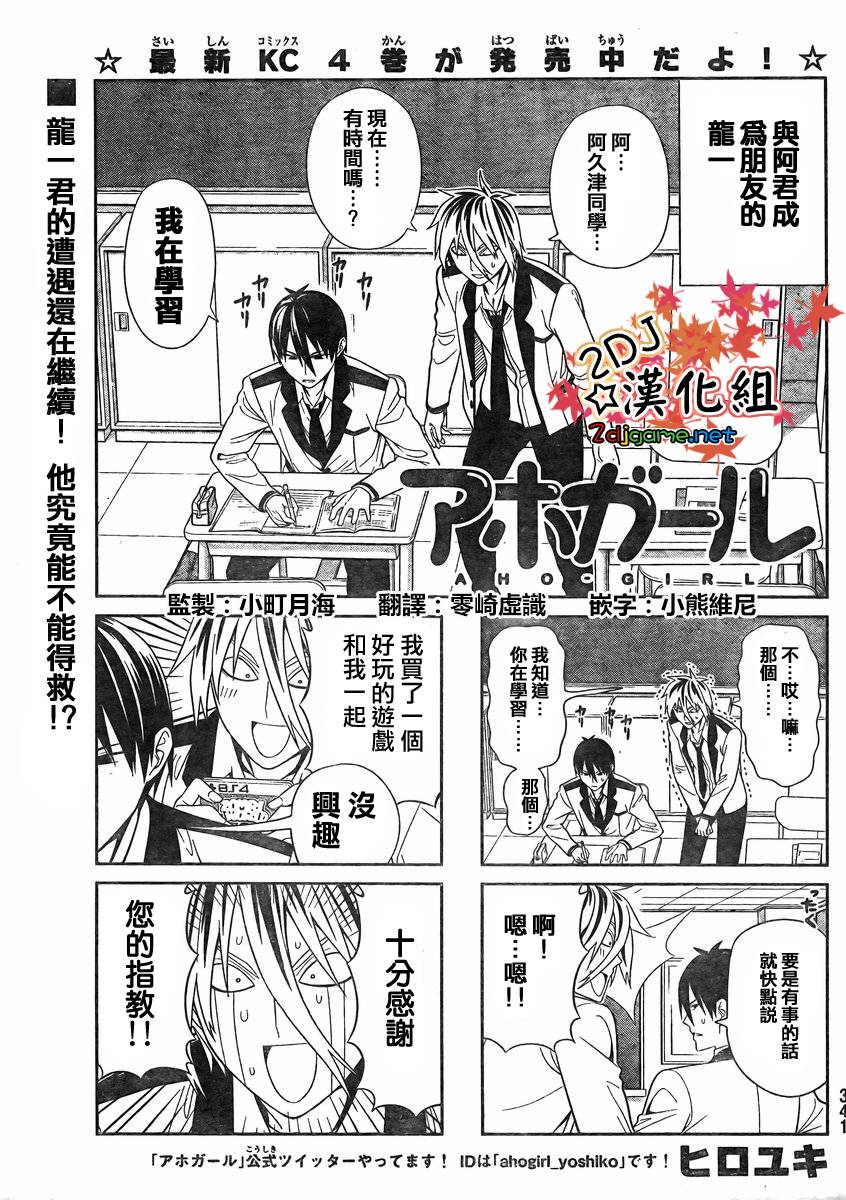 笨女孩第85话图