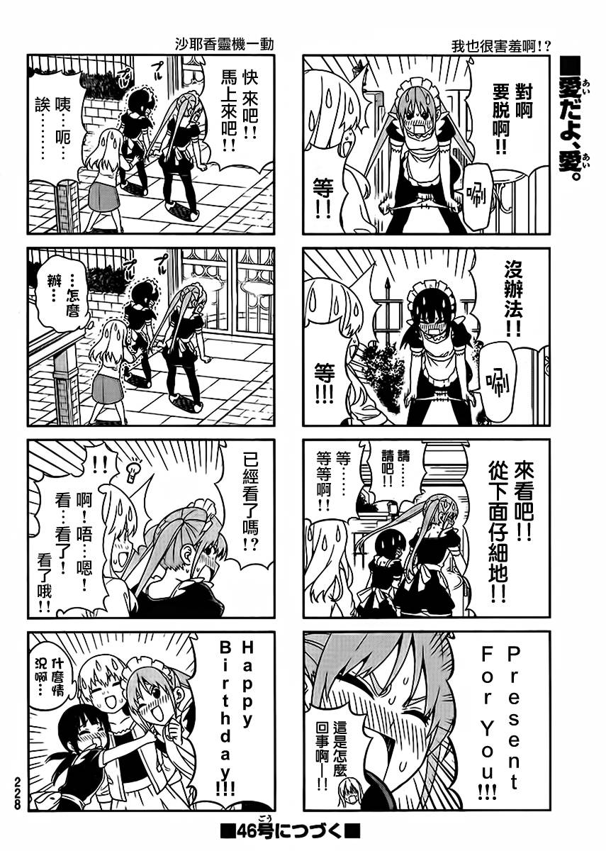 笨女孩漫画-图5