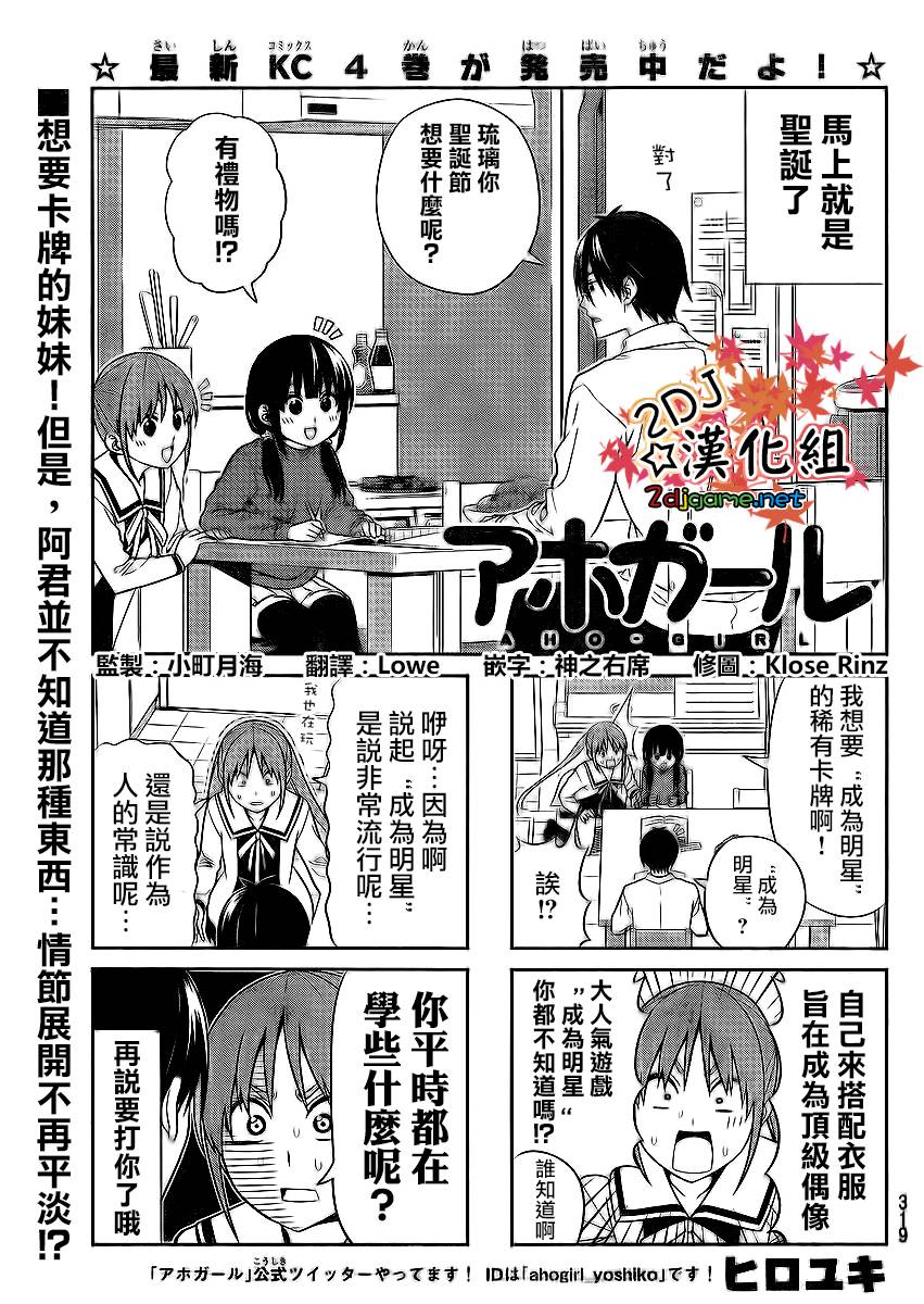 笨女孩第95话图