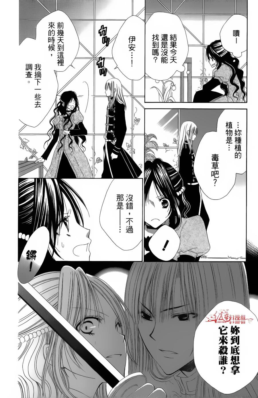 百年恋慕第1卷图