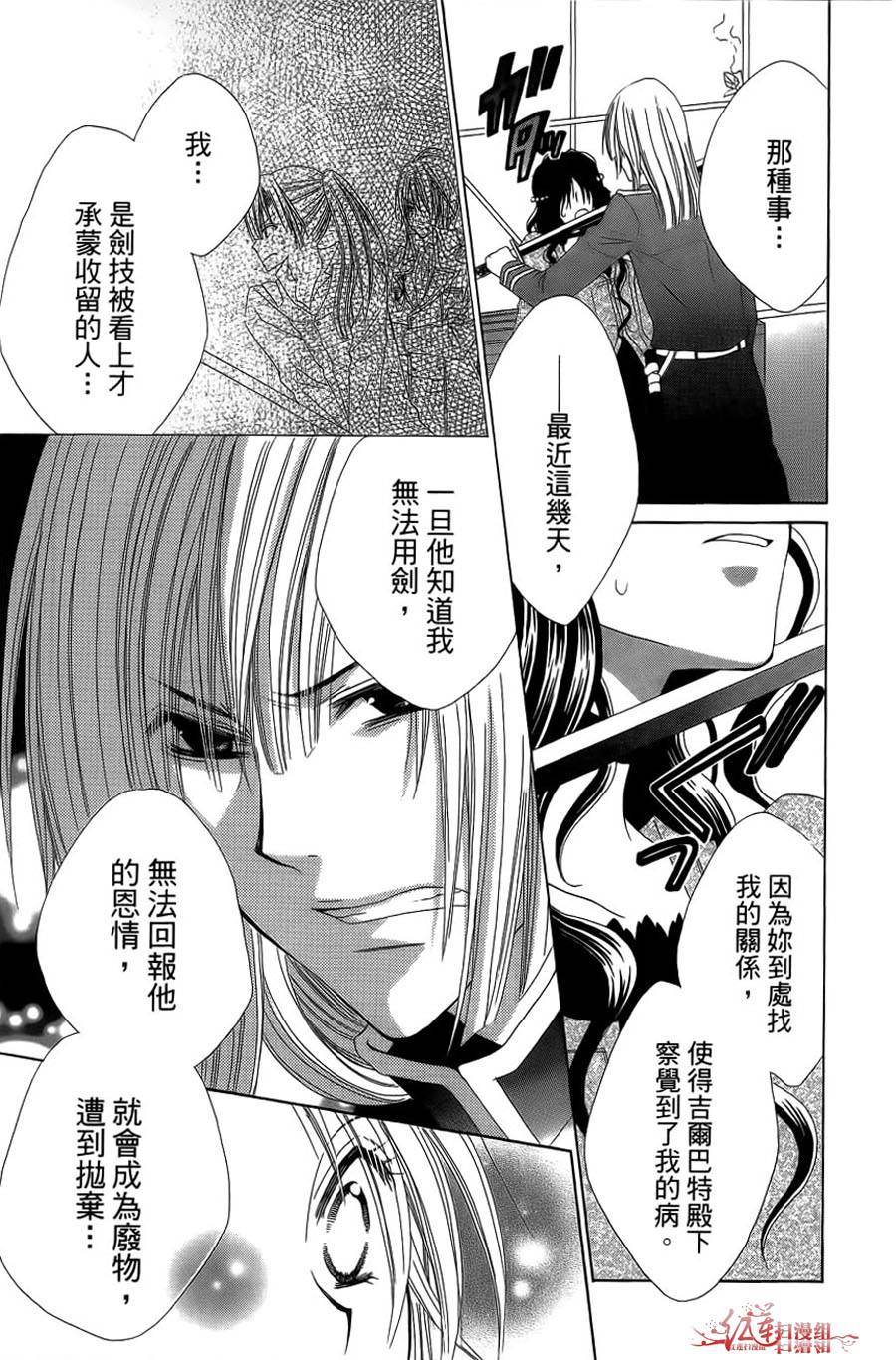 百年恋慕第1卷图