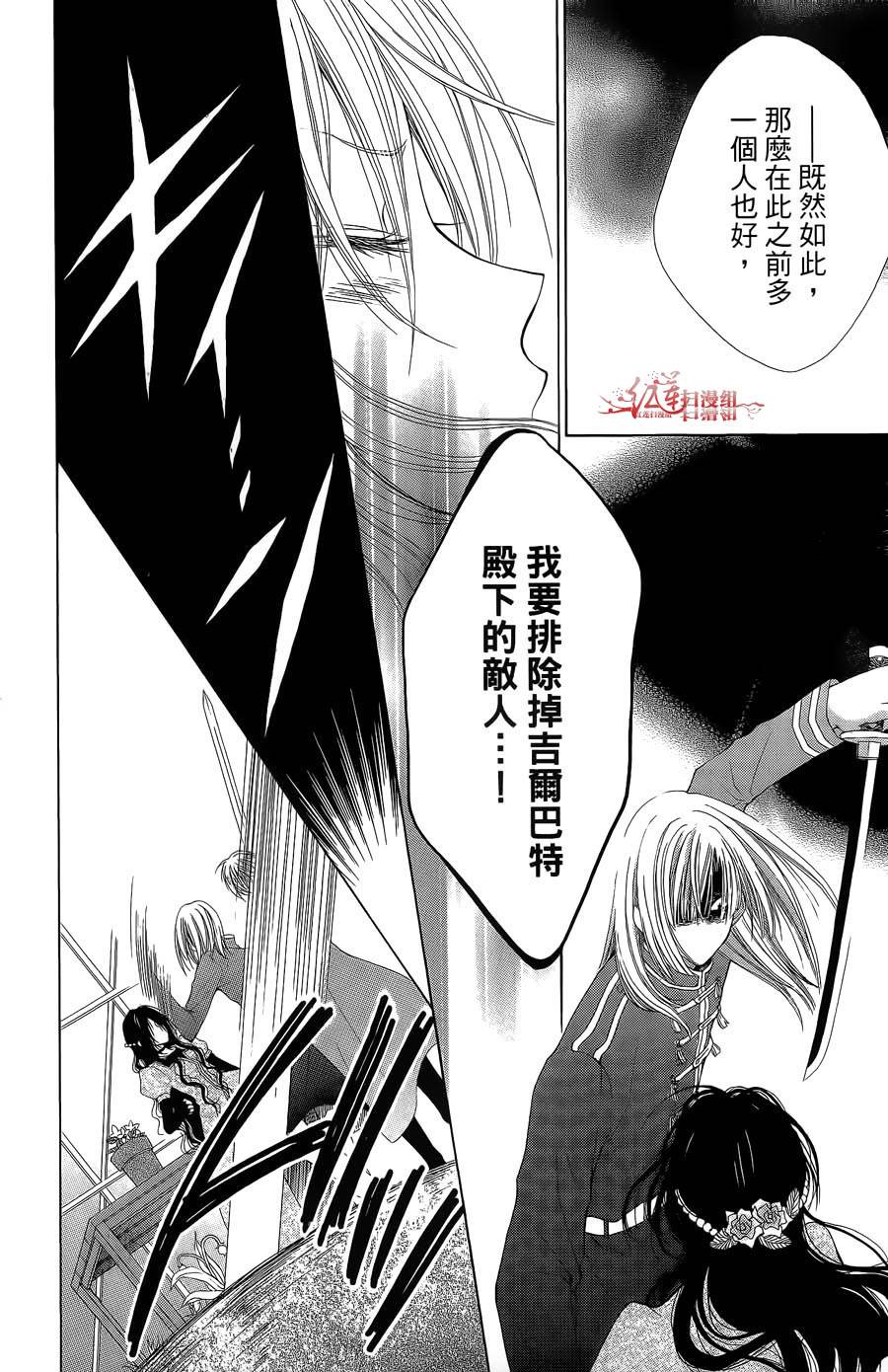 百年恋慕第1卷图