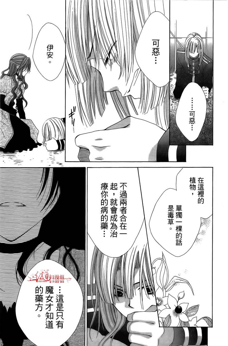 百年恋慕第1卷图