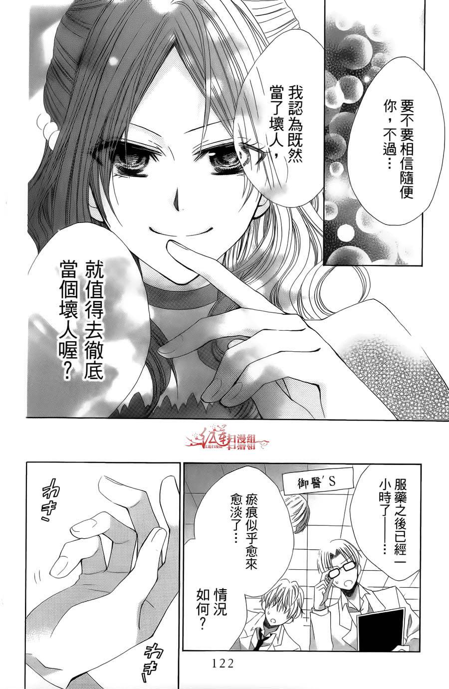 百年恋慕第1卷图