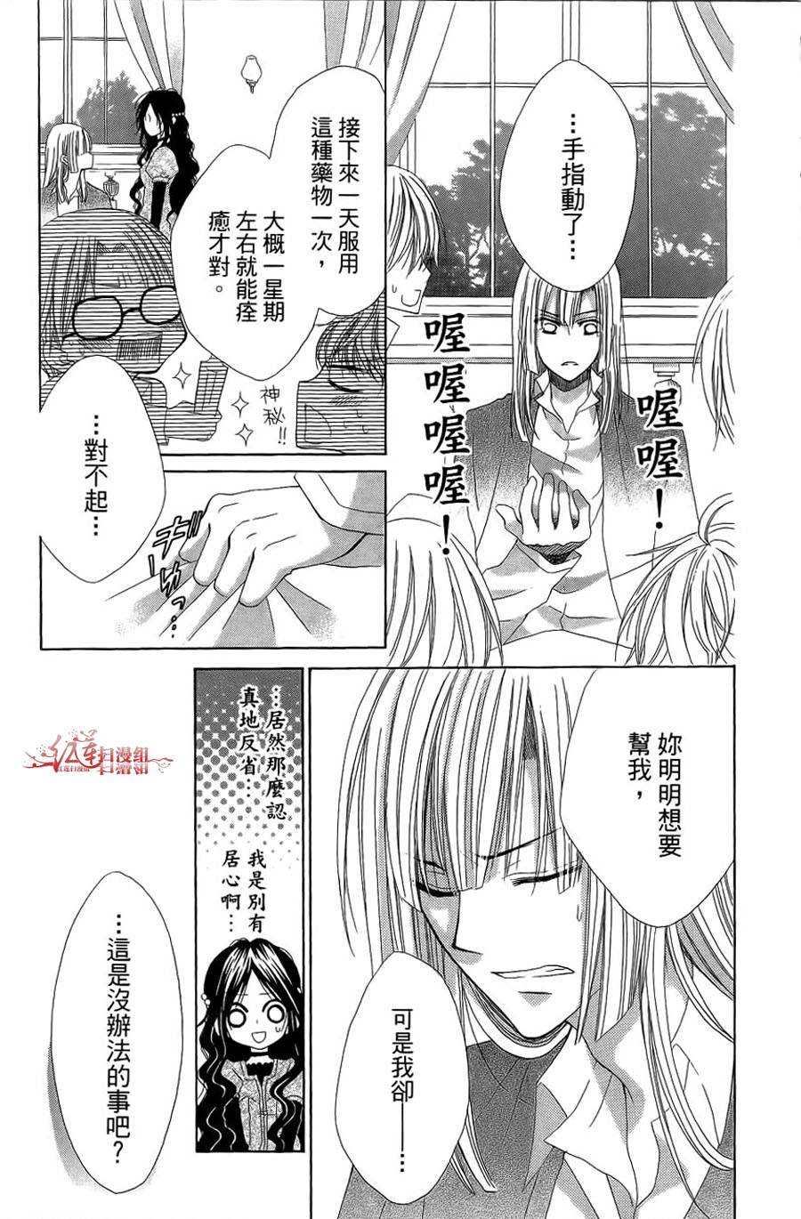 百年恋慕第1卷图