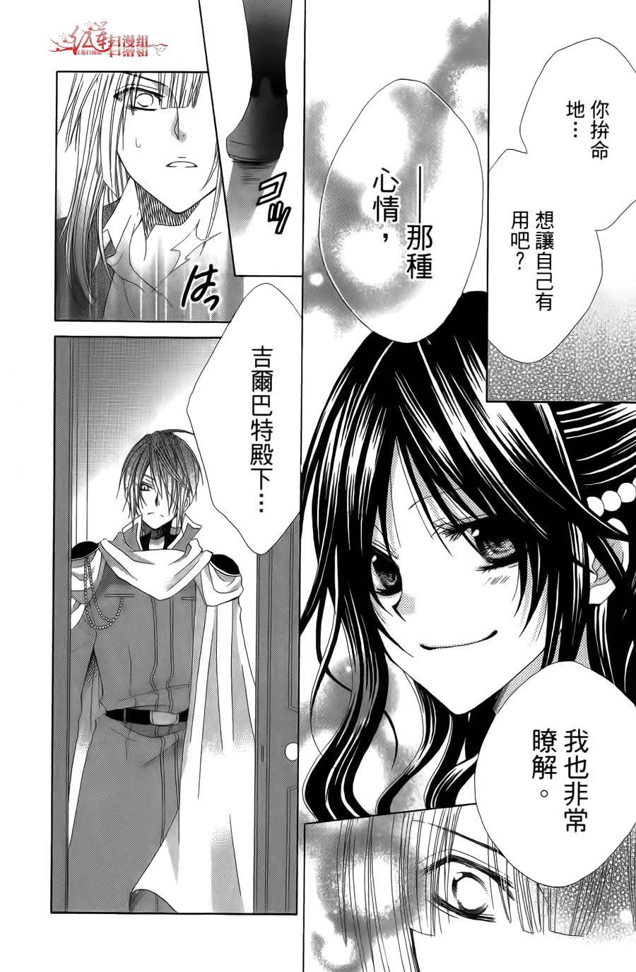 百年恋慕第1卷图