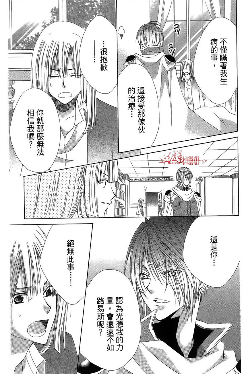 百年恋慕第1卷图