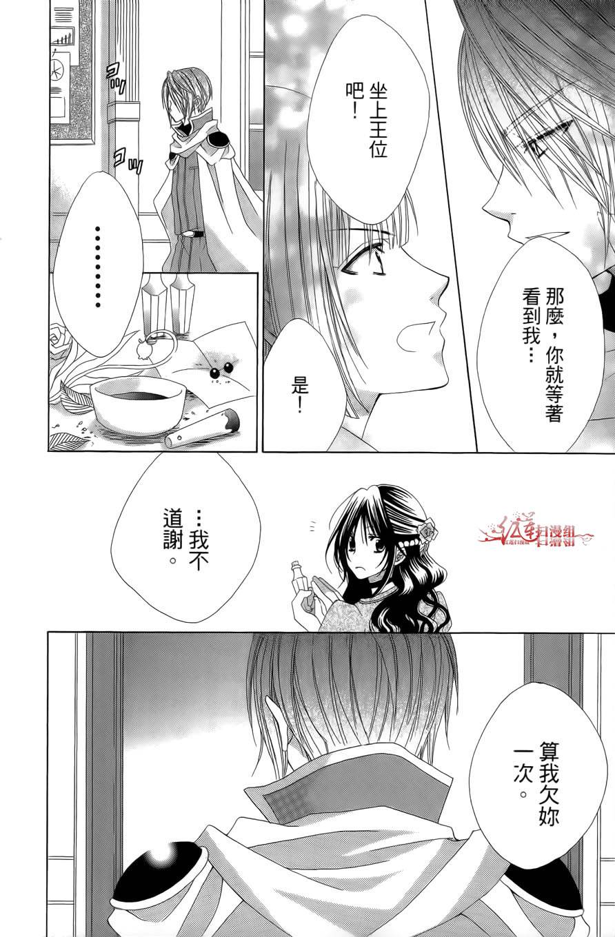 百年恋慕第1卷图