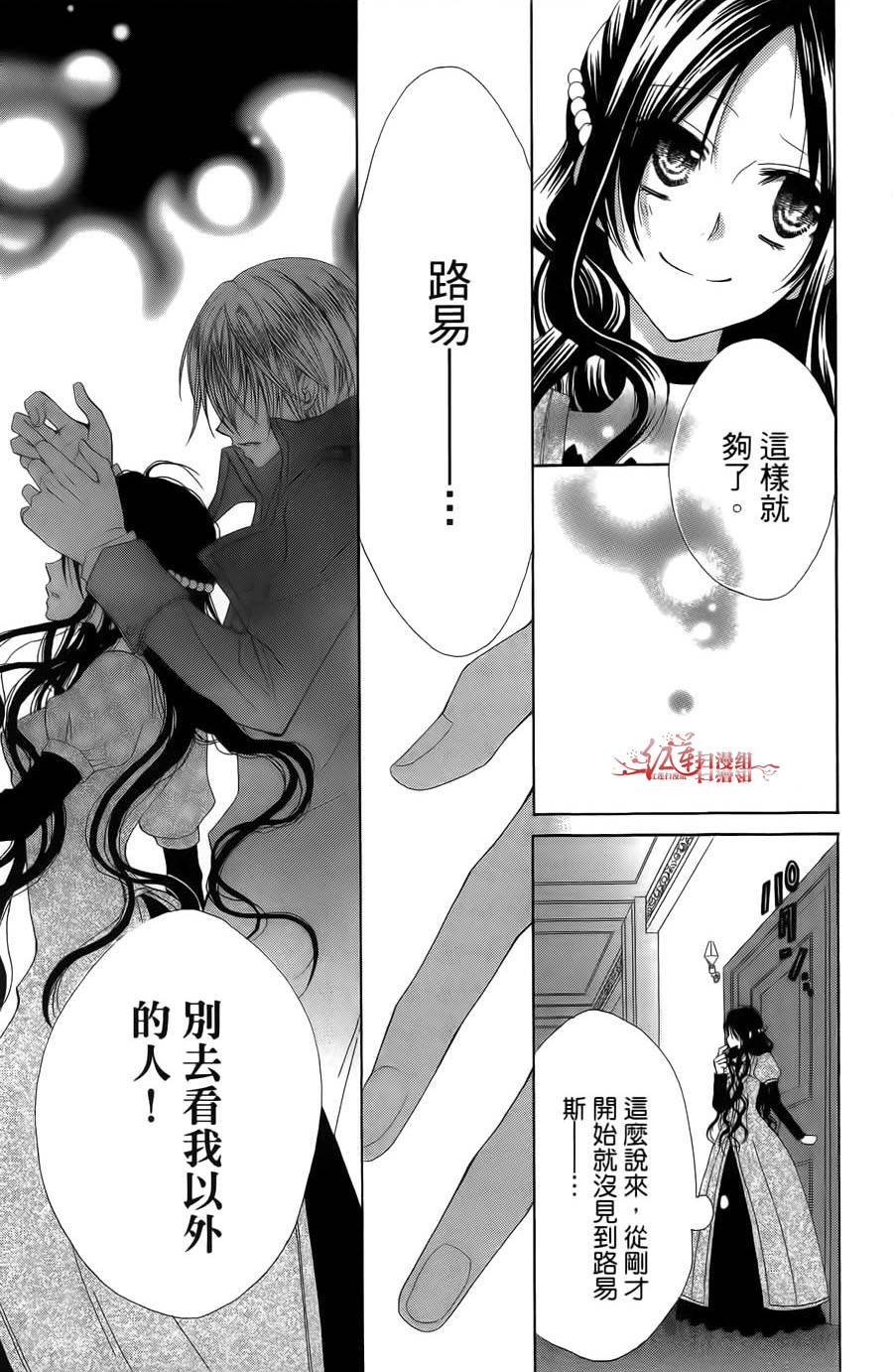 百年恋慕第1卷图