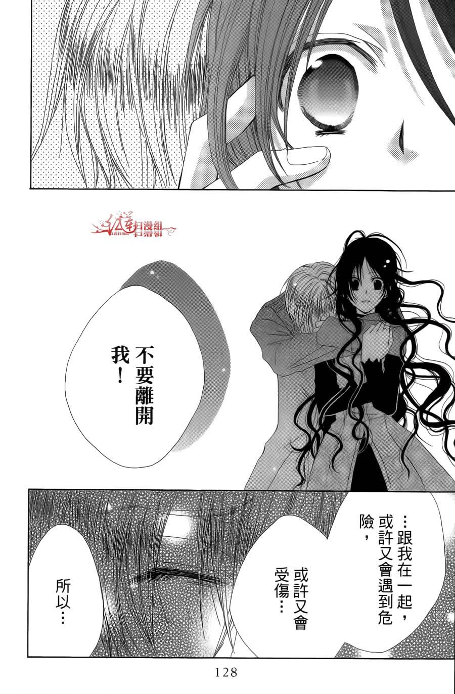 百年恋慕第1卷图